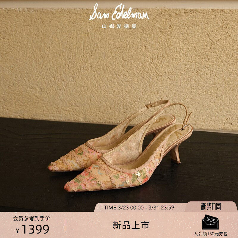 SAMEDELMAN山姆爱德曼26春新花卉珠片小猫跟高跟单鞋BI