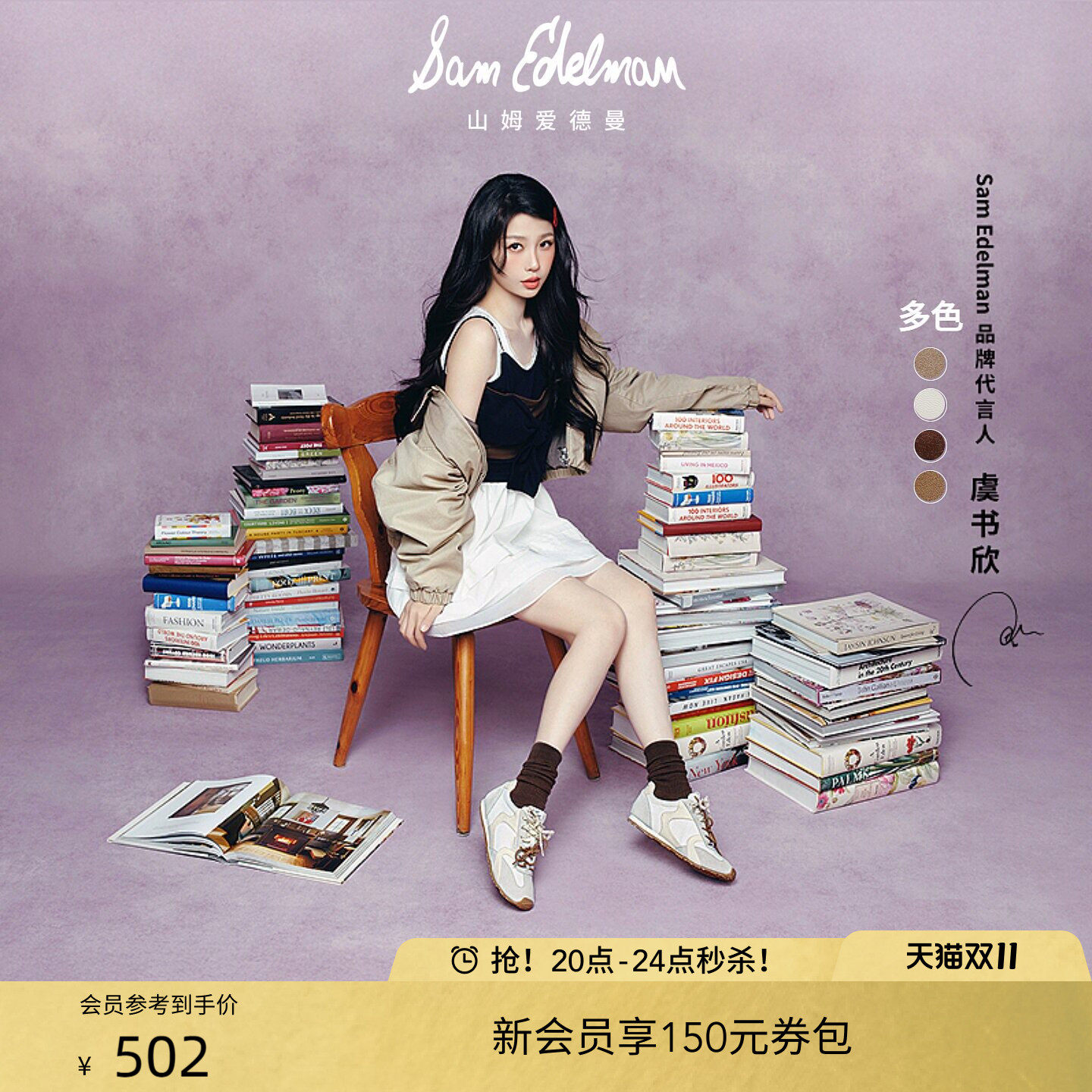 虞书欣同款SAM EDELMAN山姆爱德曼秋双鞋带薄底德训鞋CIRCUS NASH