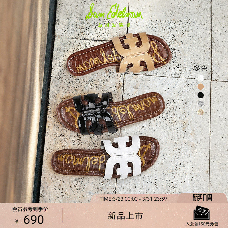 虞书欣同款SAM EDELMAN山姆爱德曼26春金银沙滩外穿一字