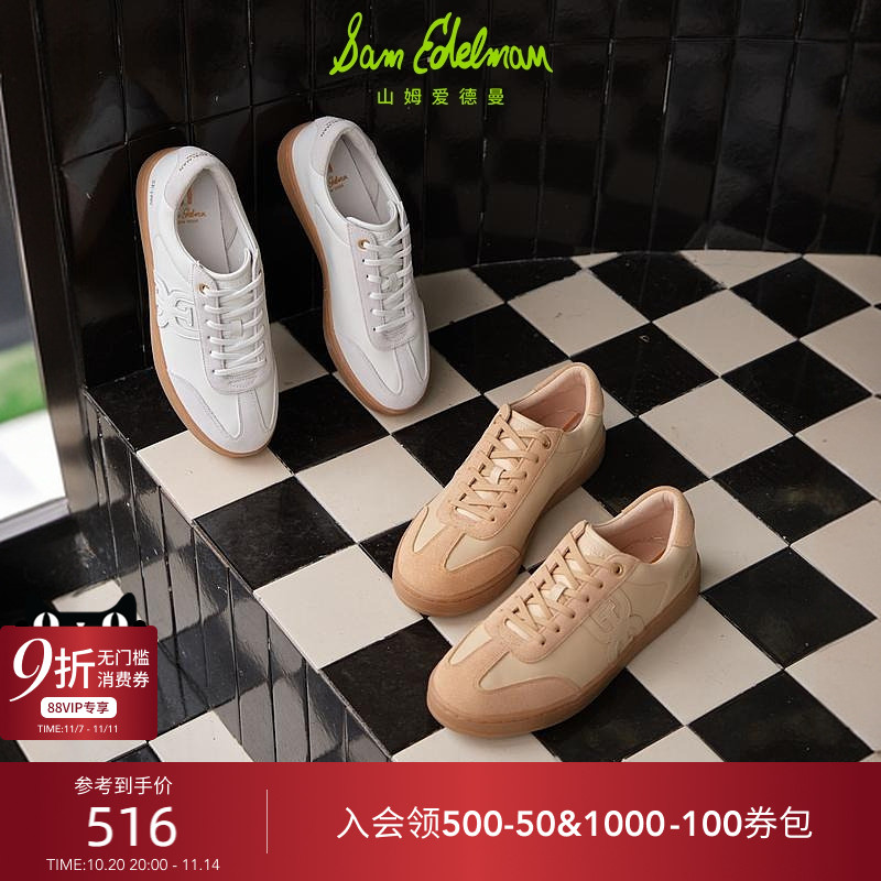 SAMEDELMAN明星同款复古德训鞋