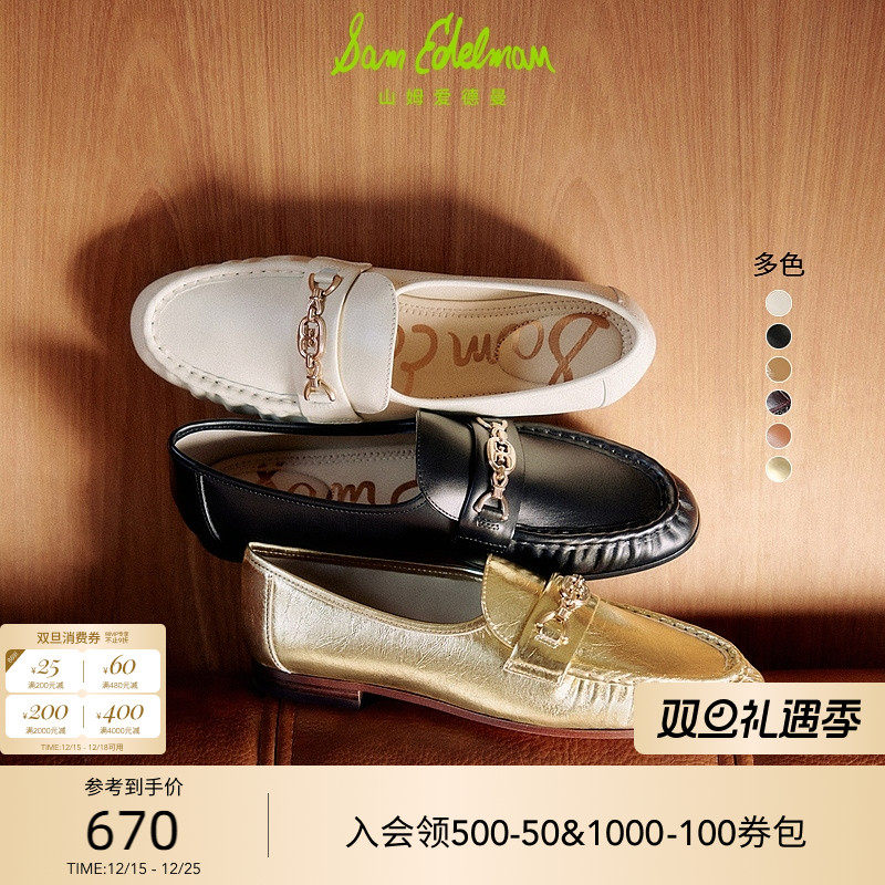 SAMEDELMAN新款经典复古乐福鞋