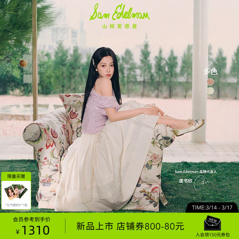 虞书欣同款SAM EDELMAN山姆爱德曼26春平底新蝴蝶结钻石芭蕾鞋AMY