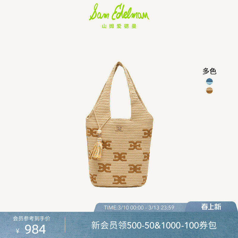 SAM EDELMAN山姆爱德曼手提单肩刺绣草编亚麻沙滩包女士包