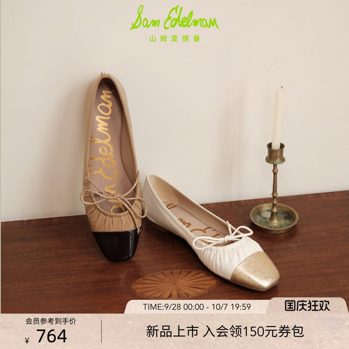 SAMEDELMAN方头玛丽珍鞋