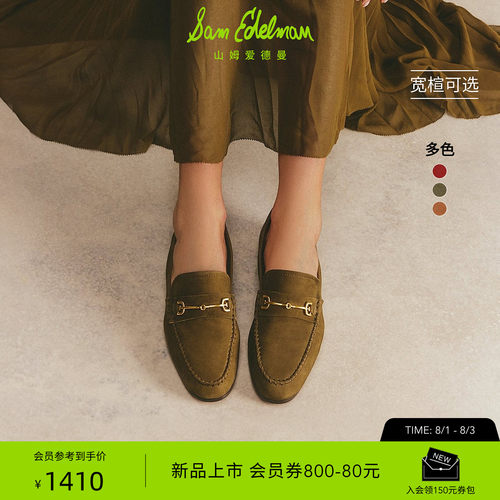 Sam Edelman 2026年早秋新品上市！！！