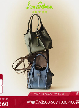 虞书欣同款SAM EDELMAN山姆爱德曼菜篮子单肩斜挎手拎包女SYLVIA