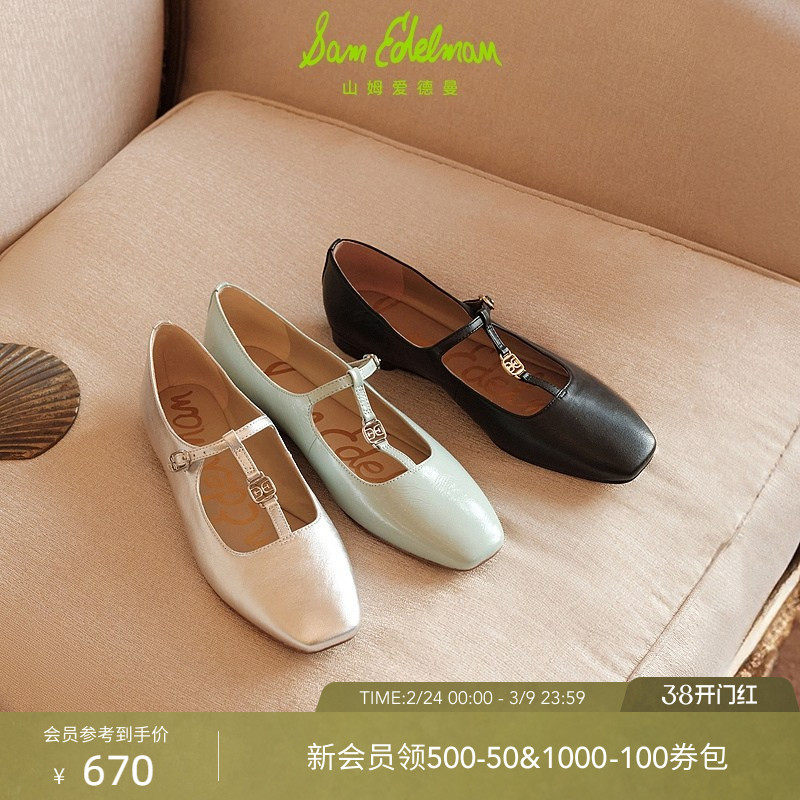 SAM EDELMAN山姆爱德曼春软法式平底方头玛丽珍T字带皮鞋女MAXIE