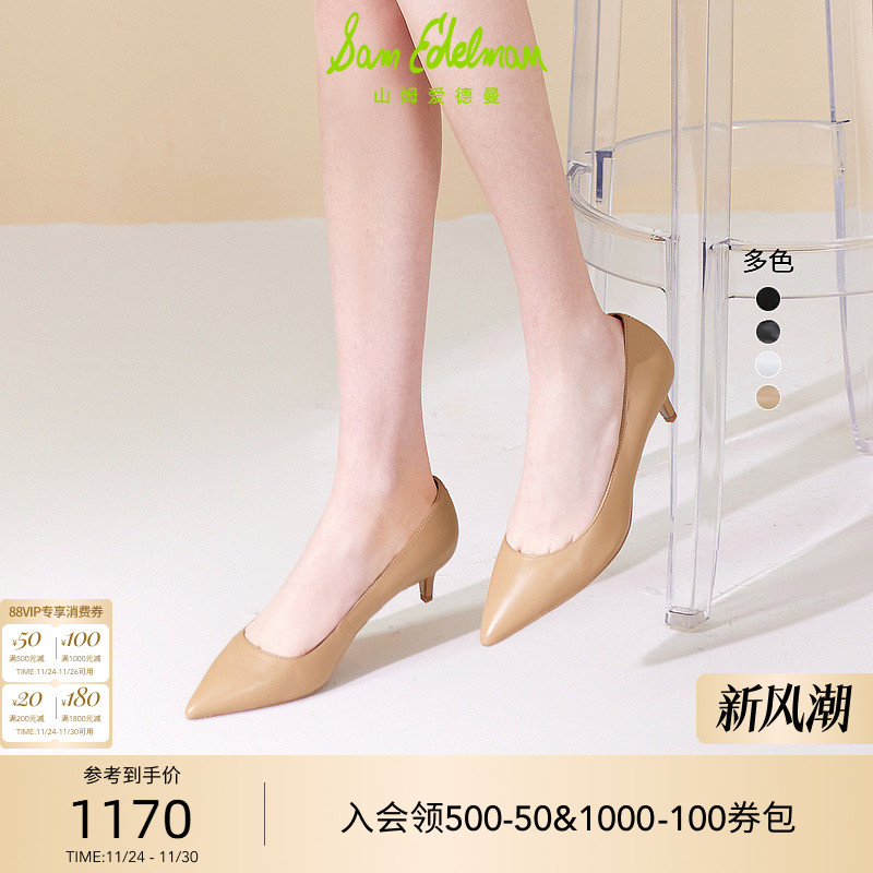 SAMEDELMAN尖头猫跟鞋高跟婚鞋