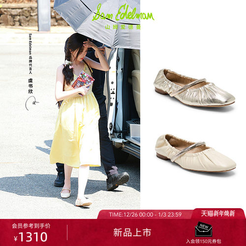 Sam Edelman 2026年春夏新品上市！！！