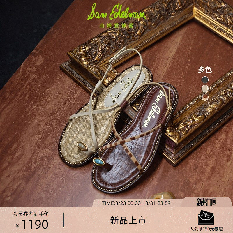 SAM EDELMAN山姆爱德曼夏彩石夹脚波西米亚交叉凉鞋女鞋T