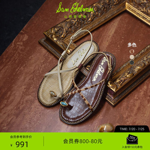 Sam Edelman 2026年早秋新品上市！！！