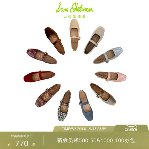 Sam Edelman 2026年秋冬新品上市！！！