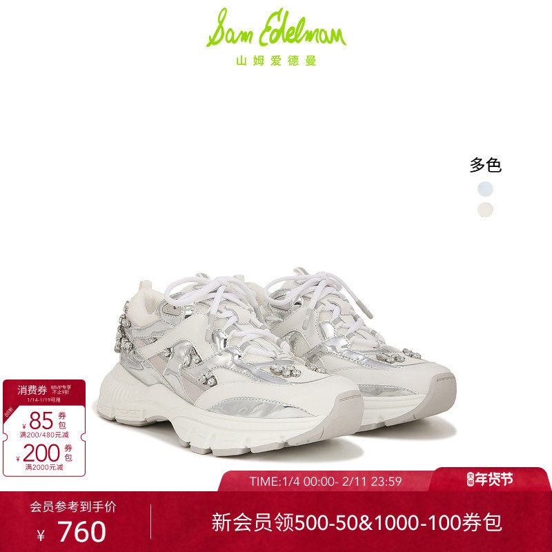 SAM EDELMAN山姆爱德曼春季银色老爹水钻增高厚底休闲鞋PYPER GEM,女鞋,老爹鞋,淘宝优惠券,粉丝福利购,淘宝优惠卷
