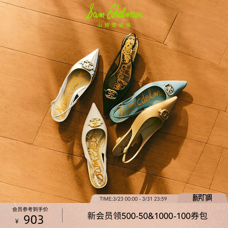 SAM EDELMAN山姆爱德曼春夏通勤扣饰尖头浅口法式单鞋凉鞋