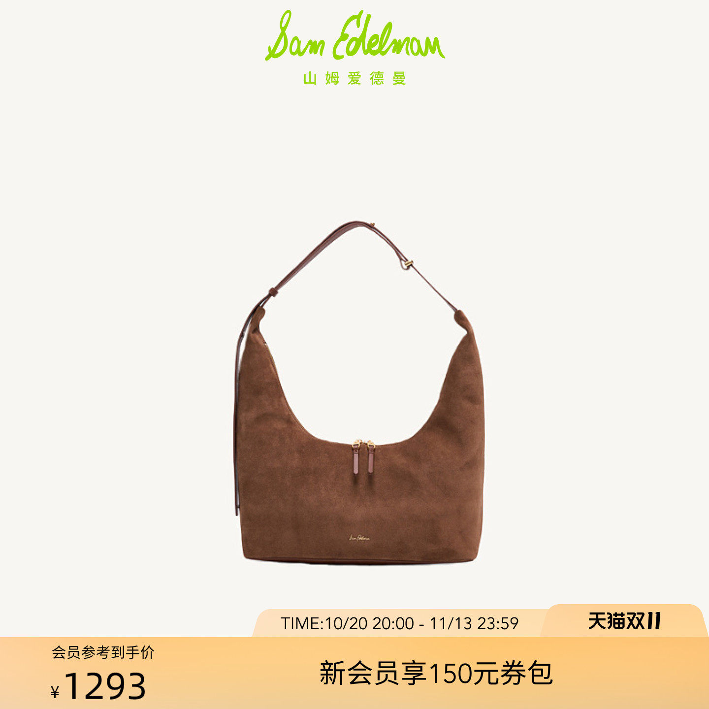 SAM EDELMAN山姆爱德曼26新复古通勤月牙单肩腋下HOBO包女PALOMA