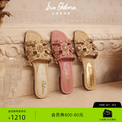 Sam Edelman 2026年早秋新品上市！！！