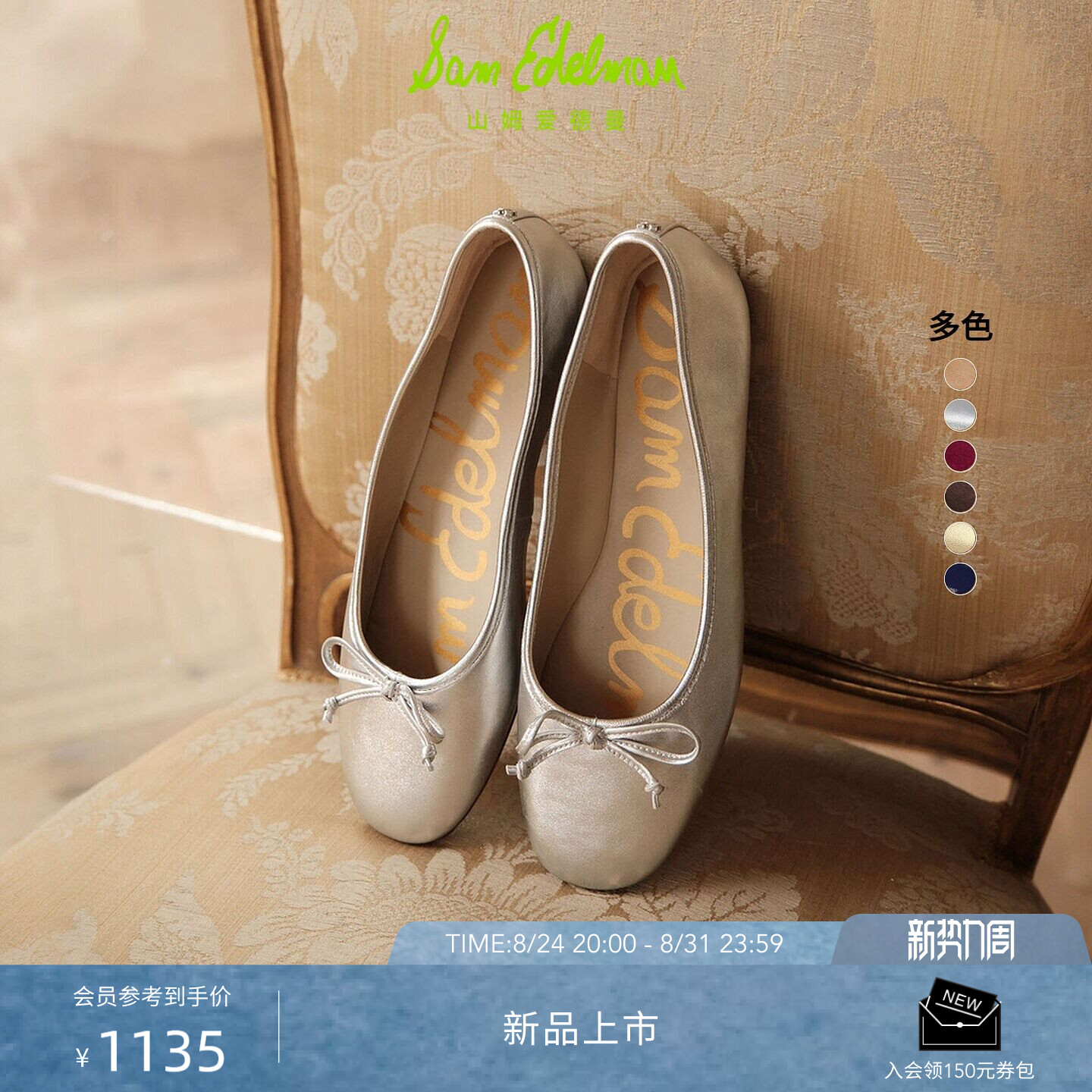 SAM EDELMAN山姆爱德曼26早秋奶奶鞋薄底浅口云感芭蕾舞单鞋ALIE