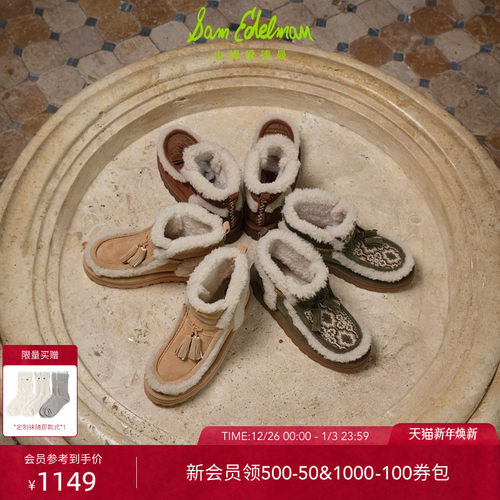 Sam Edelman 2026年春夏新品上市！！！