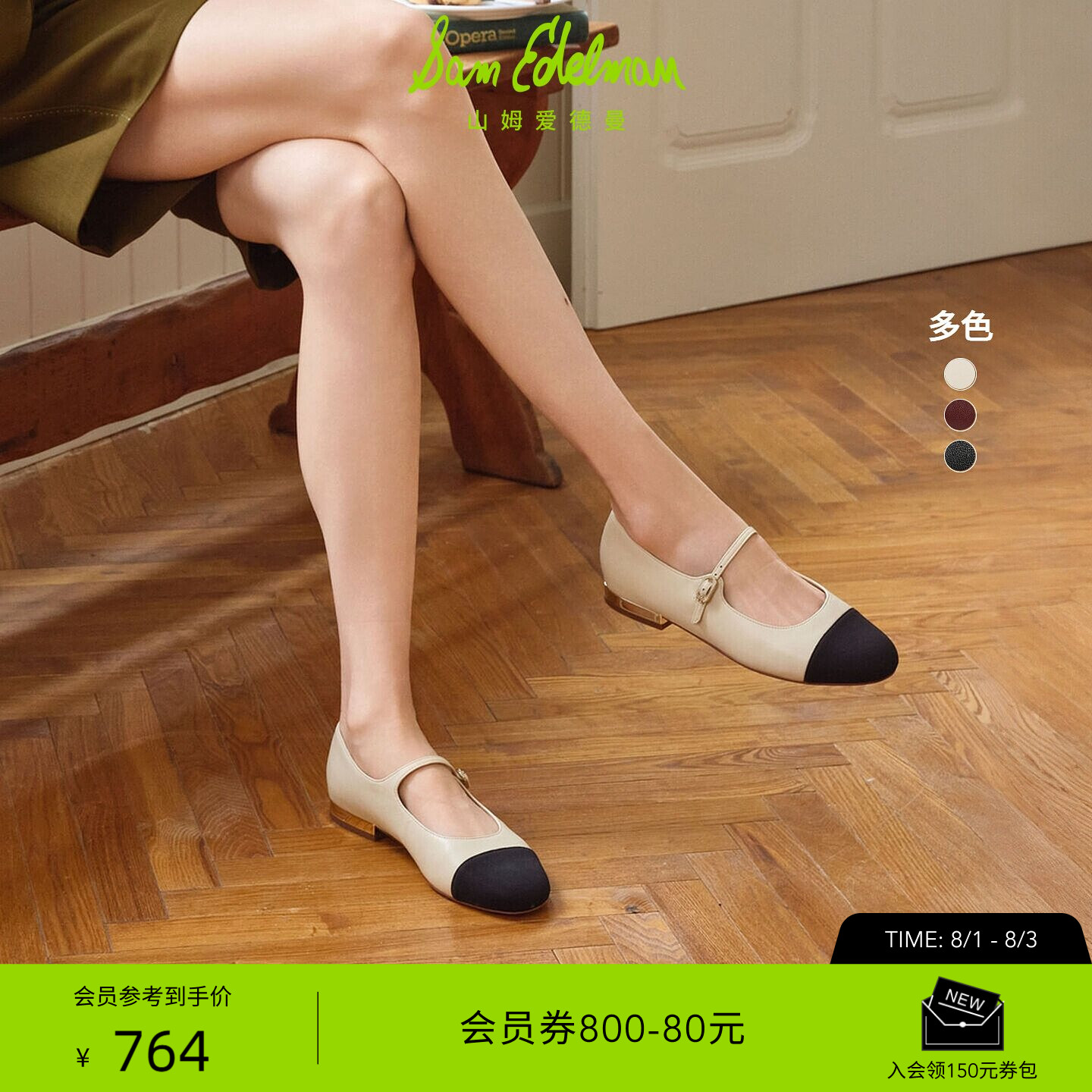 SAM EDELMAN山姆爱德曼秋新芭蕾玛丽珍鞋一字带平底单鞋女RYANN