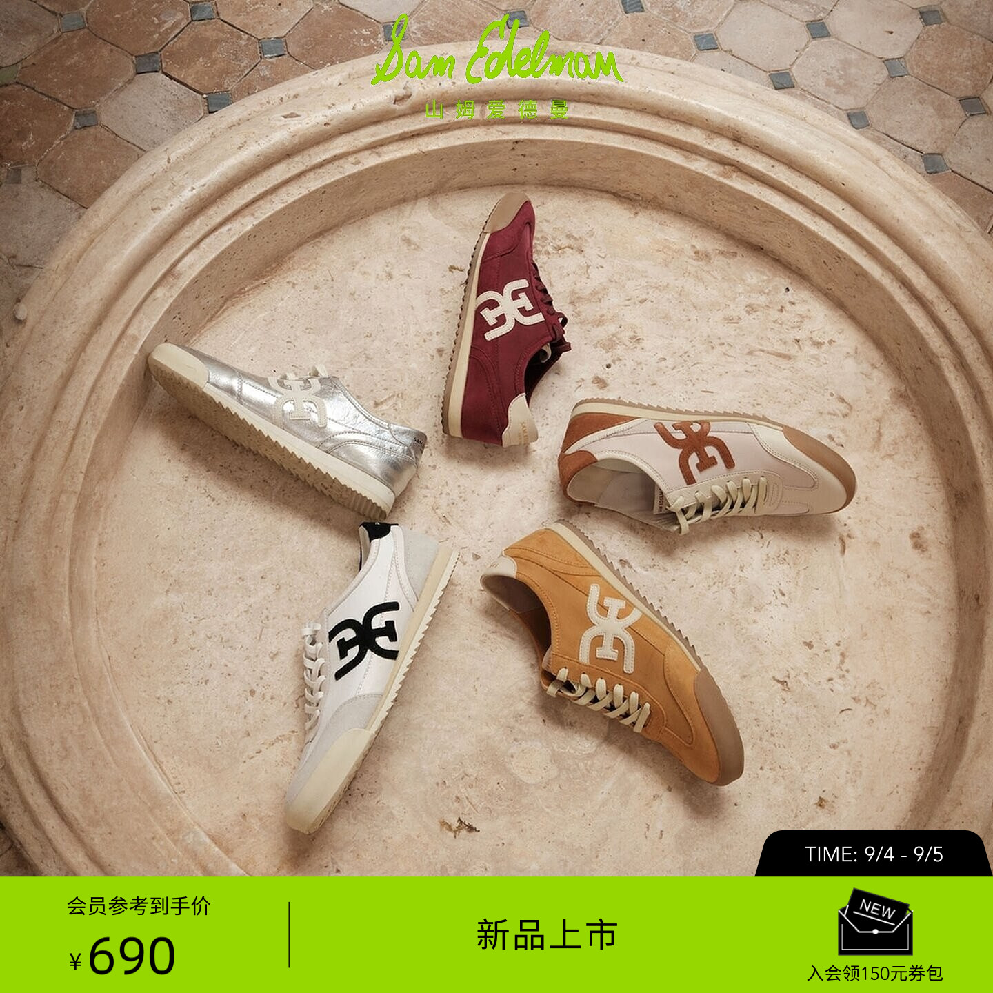 虞书欣同款SAM EDELMAN山姆爱德曼26秋双E薄底拼接运动德训鞋IVEY图片