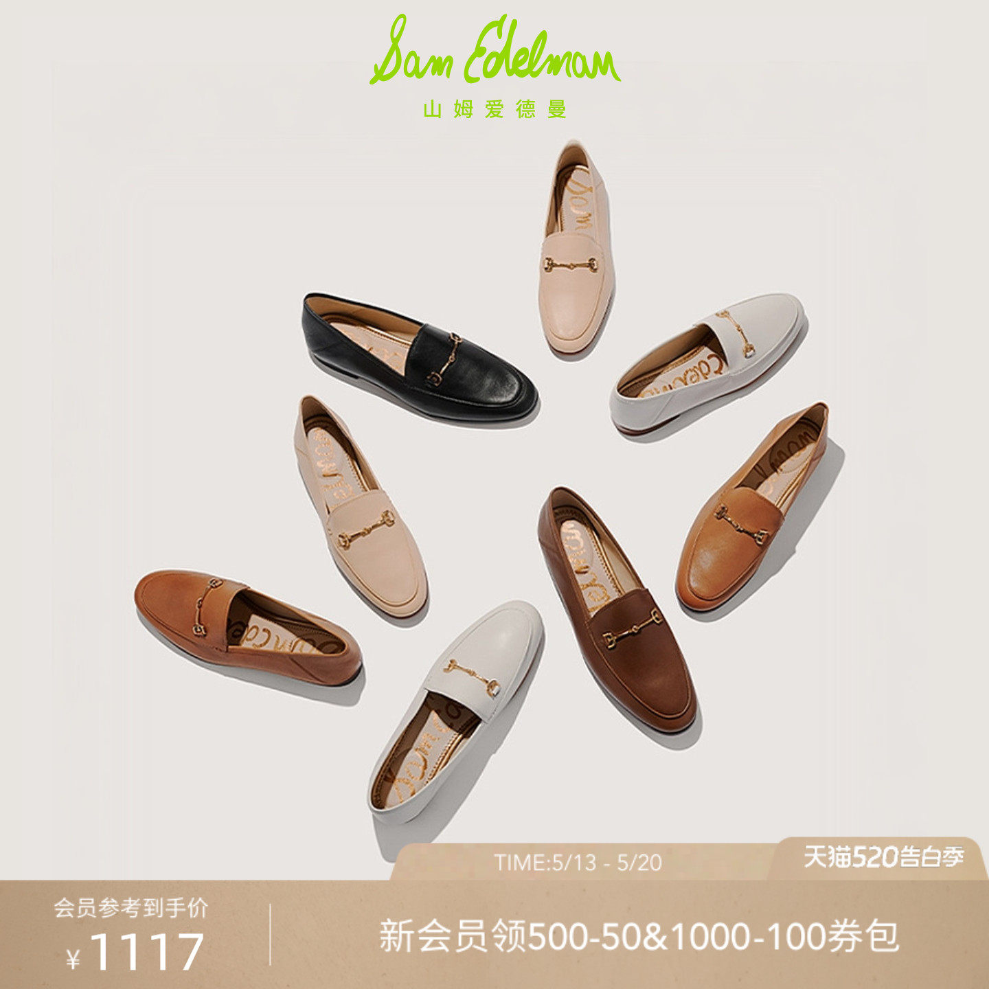 明星同款SAM EDELMAN山姆爱德曼经典款乐福鞋豆豆小皮鞋女