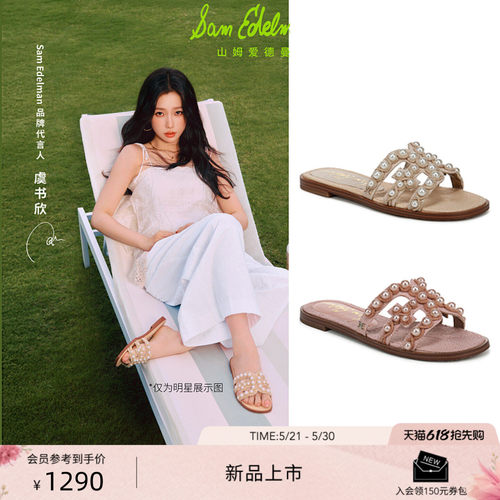 Sam Edelman 2026年夏季新品上市！！！