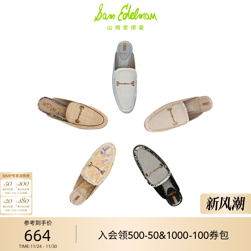 SAMEDELMAN包头半拖鞋穆勒鞋