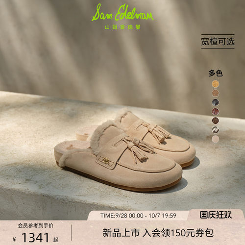 Sam Edelman 2026年秋冬新品上市！！！