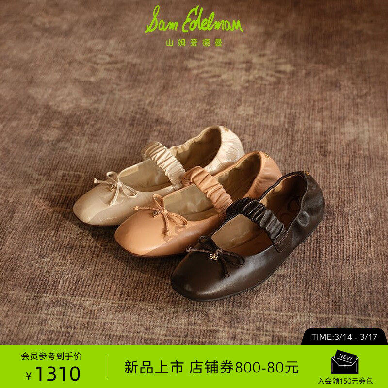 SAM EDELMAN山姆爱德曼26春新蝴蝶结芭蕾玛丽珍褶皱甜美单鞋AVIVA