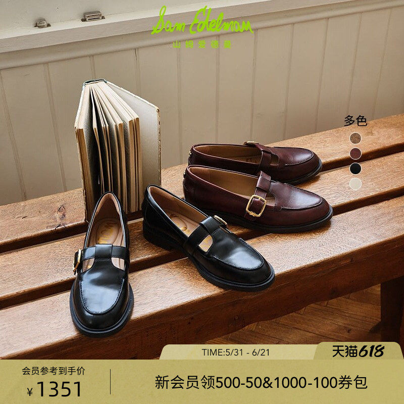 明星同款SAMEDELMAN山姆爱德曼夏T字带玛丽珍藤校乐福鞋ELAINA