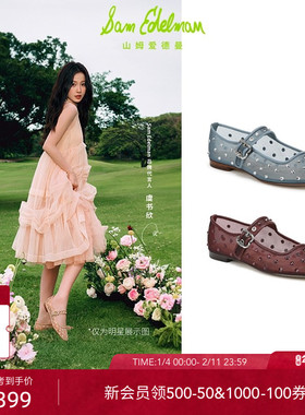 虞书欣同款SAMEDELMAN山姆爱德曼新千金玛丽珍网纱MICHAELASHNE