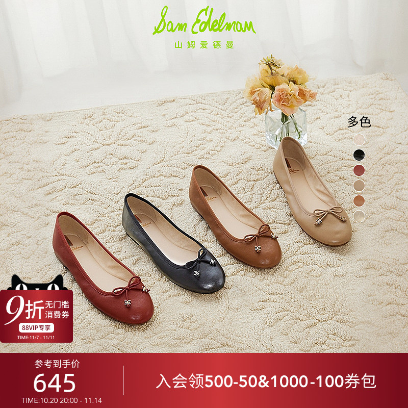 SAMEDELMAN蝴蝶结银色芭蕾舞鞋