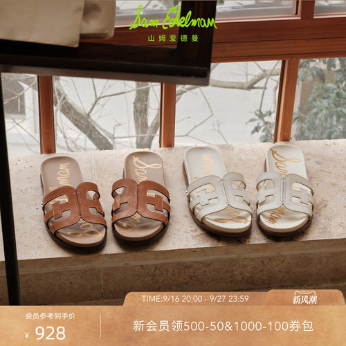 山姆爱德曼双E厚底一字凉拖鞋