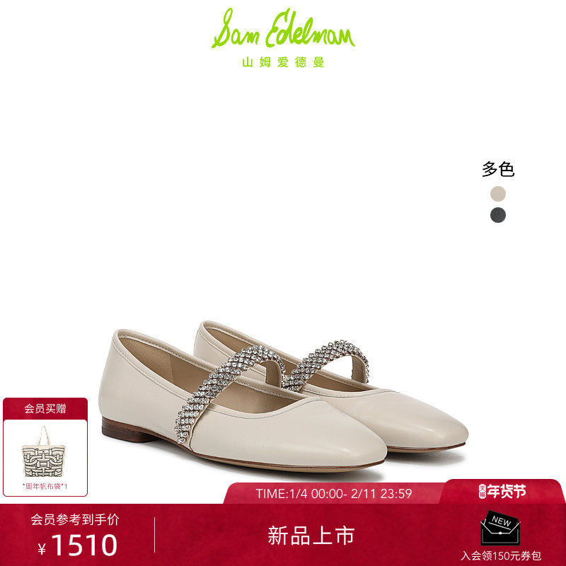 SAM EDELMAN山姆爱德曼26春新水晶玛丽珍钻饰芭蕾方头单