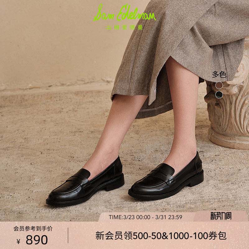 明星同款SAM EDELMAN山姆爱德曼春牛皮便士乐福鞋平底单鞋