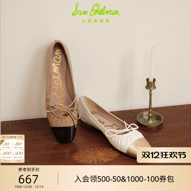 SAMEDELMAN方头玛丽珍鞋