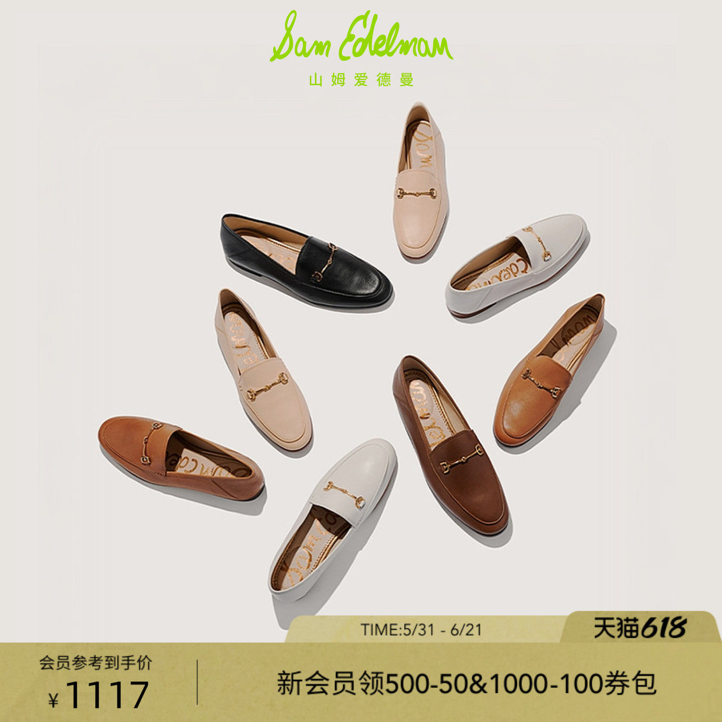 明星同款SAM EDELMAN山姆爱德曼经典款乐福鞋豆豆小皮鞋女LORAINE