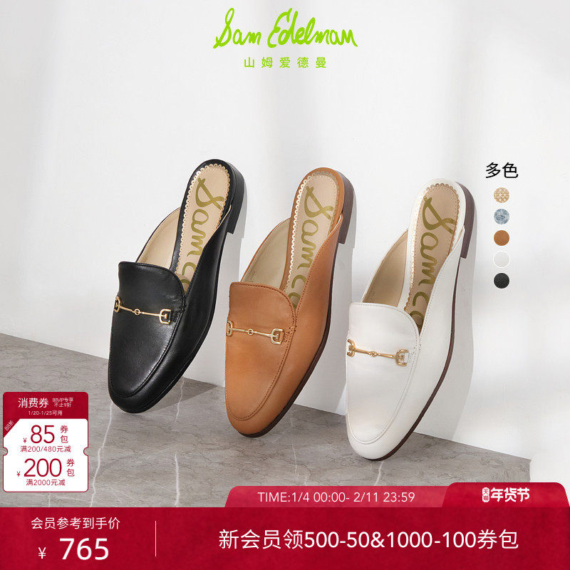 明星同款SAM EDELMAN山姆爱德曼春平底穆勒外穿休闲拖鞋女LINNIE,女鞋,穆勒鞋,淘宝优惠券,粉丝福利购,淘宝优惠卷