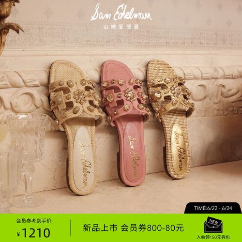 Sam Edelman 2026年早秋新品上市！！！