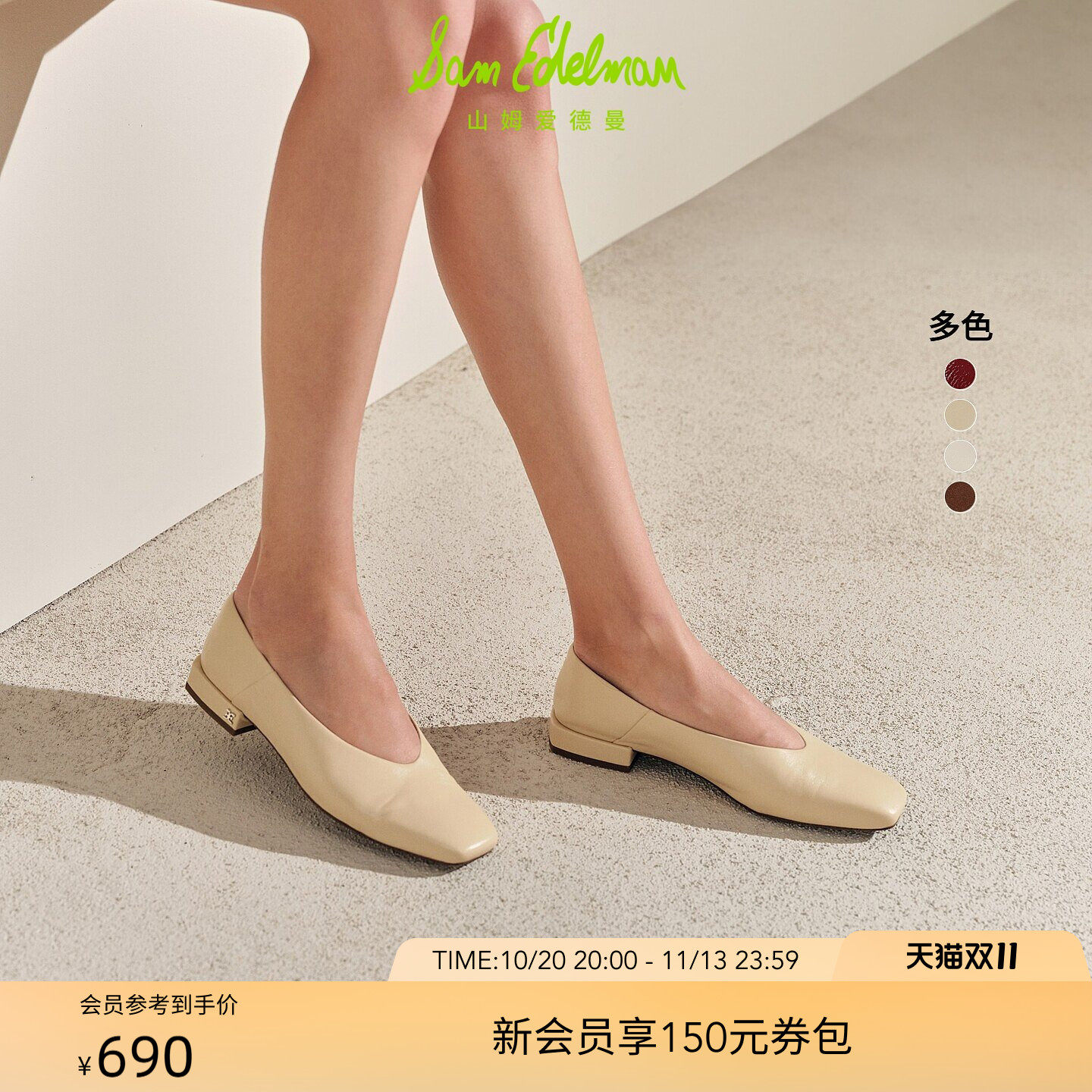 SAM EDELMAN山姆爱德曼通勤复古粗跟白色丝瓜鞋芭蕾舞羊皮女KASEY
