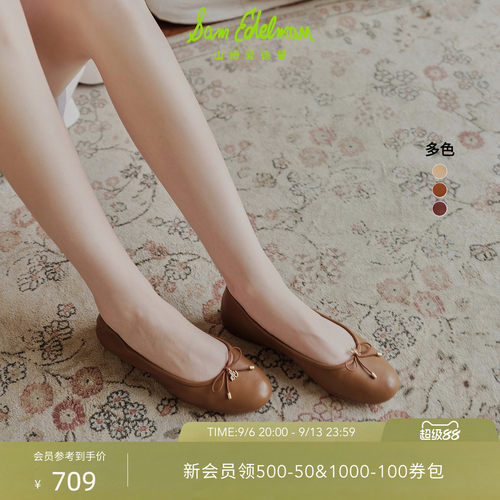 SAMEDELMAN金小妹同款芭蕾舞鞋