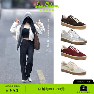 虞书欣同款 EDELMAN山姆爱德曼春银色休闲板鞋 德训鞋 女ALTHEA SAM