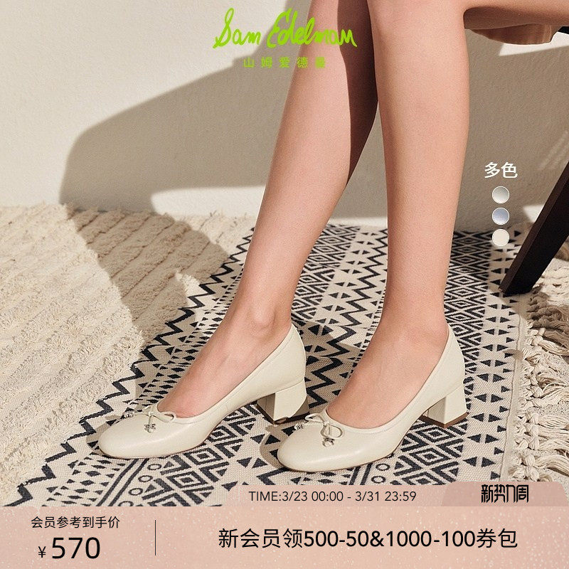 SAM EDELMAN山姆爱德曼春时尚蝴蝶结方跟高跟银色单鞋女D