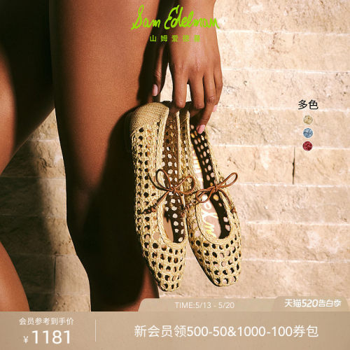 Sam Edelman 2026年夏季新品上市！！！
