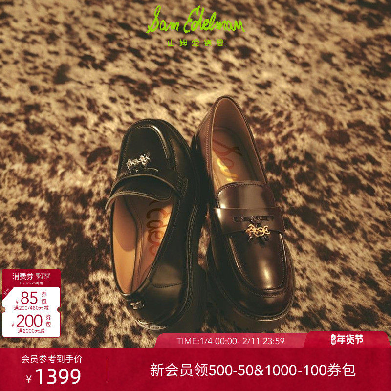 虞书欣同款SAM EDELMAN山姆爱德曼春增高厚底圆头乐福鞋TERESA,女鞋,乐福鞋（豆豆鞋）,淘宝优惠券,粉丝福利购,淘宝优惠卷