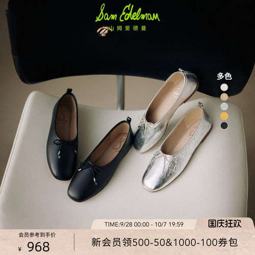 Sam Edelman 2026年秋冬新品上市！！！
