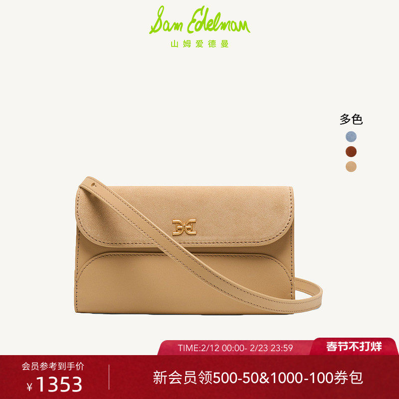 SAM EDELMAN山姆爱德曼26新款单肩斜跨手拿包女焦糖色信