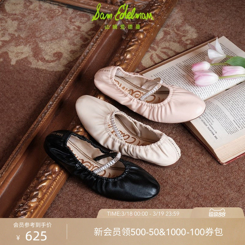 SAM EDELMAN山姆爱德曼春珍珠玛丽珍浅口芭蕾舞软皮单鞋女FREEDA