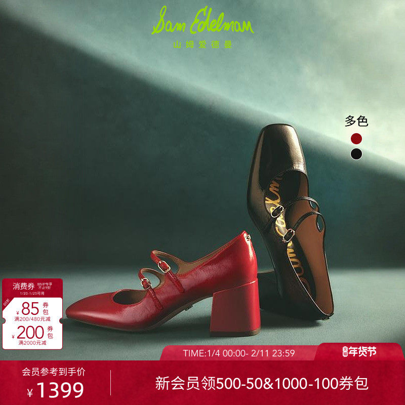 SAM EDELMAN山姆爱德曼春双带粗高跟洛丽塔玛丽珍新年红单鞋SARAH,女鞋,玛丽珍鞋,淘宝优惠券,粉丝福利购,淘宝优惠卷