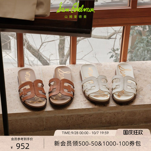 山姆爱德曼双E厚底一字凉拖鞋